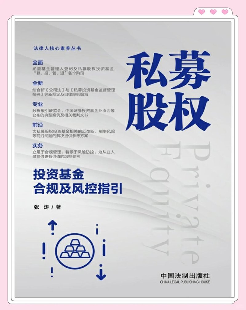 聚焦北京投资管理公司的最新行业动态